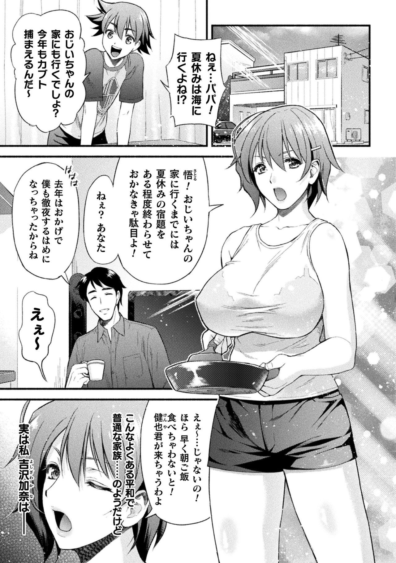 Audition Mama Wa Taimanin THE COMIC Ch. 1-9 Tanned - Page 4