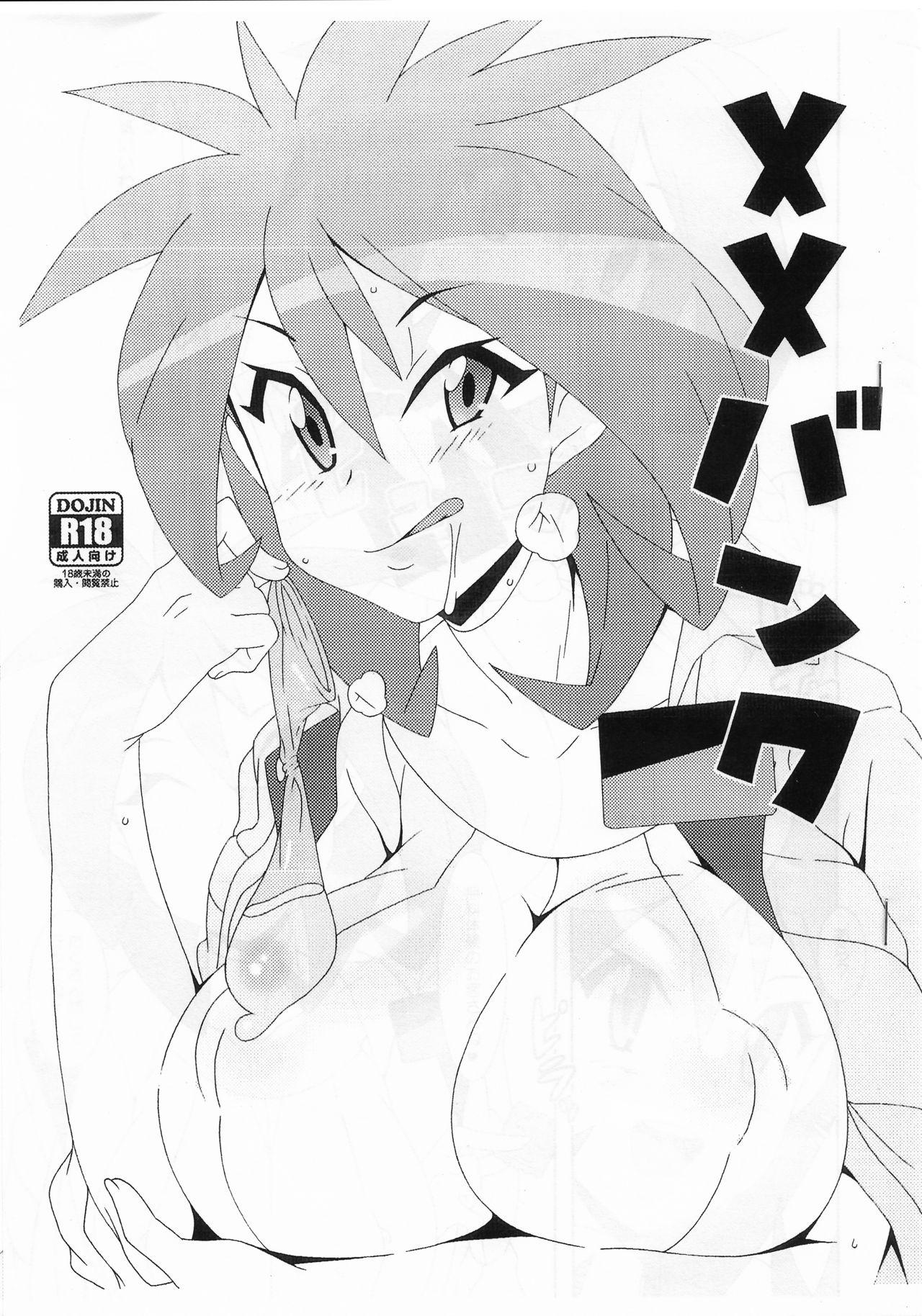Girl Get Fuck XX Bank - Pokemon | pocket monsters Cum Eating - Page 1