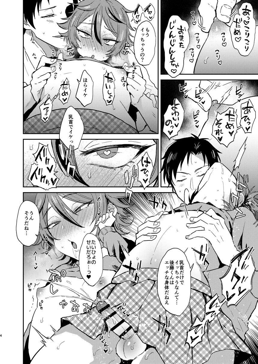 Cum In Mouth Kawaii wa Seifuku de Tsukureru 2 - Touken ranbu Ikillitts - Page 4
