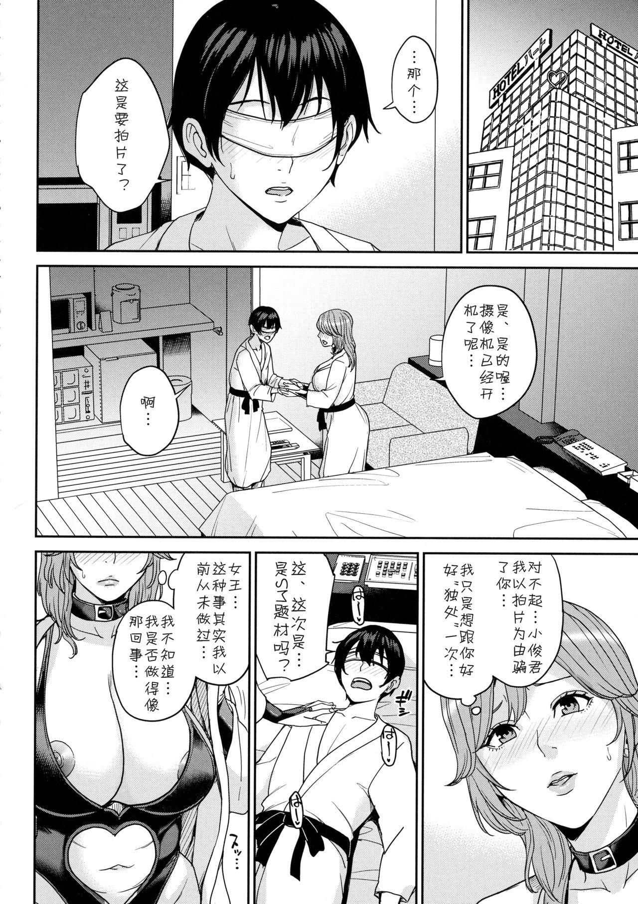 Abuse Kanojo no Mama to AV de...<Bangaihen> Pounding - Page 10