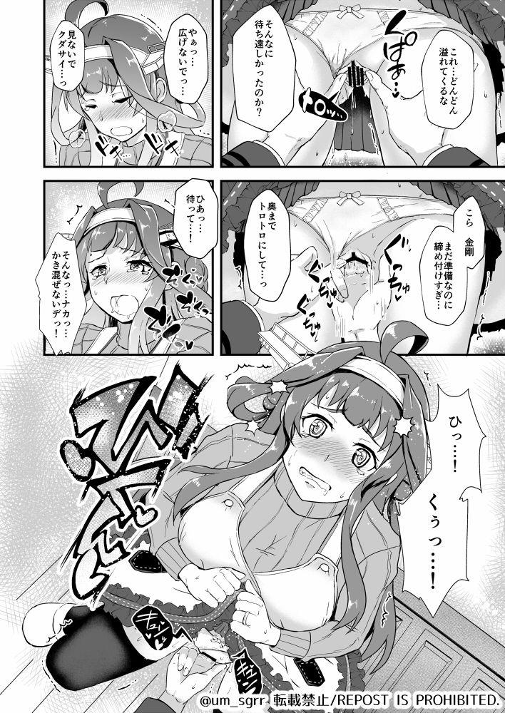 Hardcore Porn Free Apron Kongou no Osasoi - Kantai collection Humiliation Pov - Page 9