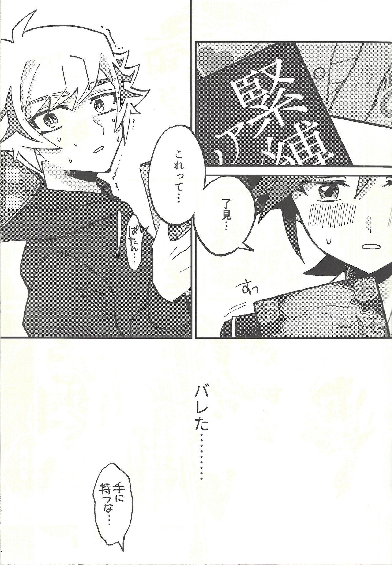 Ass Fucking Himitsu no raiburari - Yu-gi-oh vrains Nut - Page 8