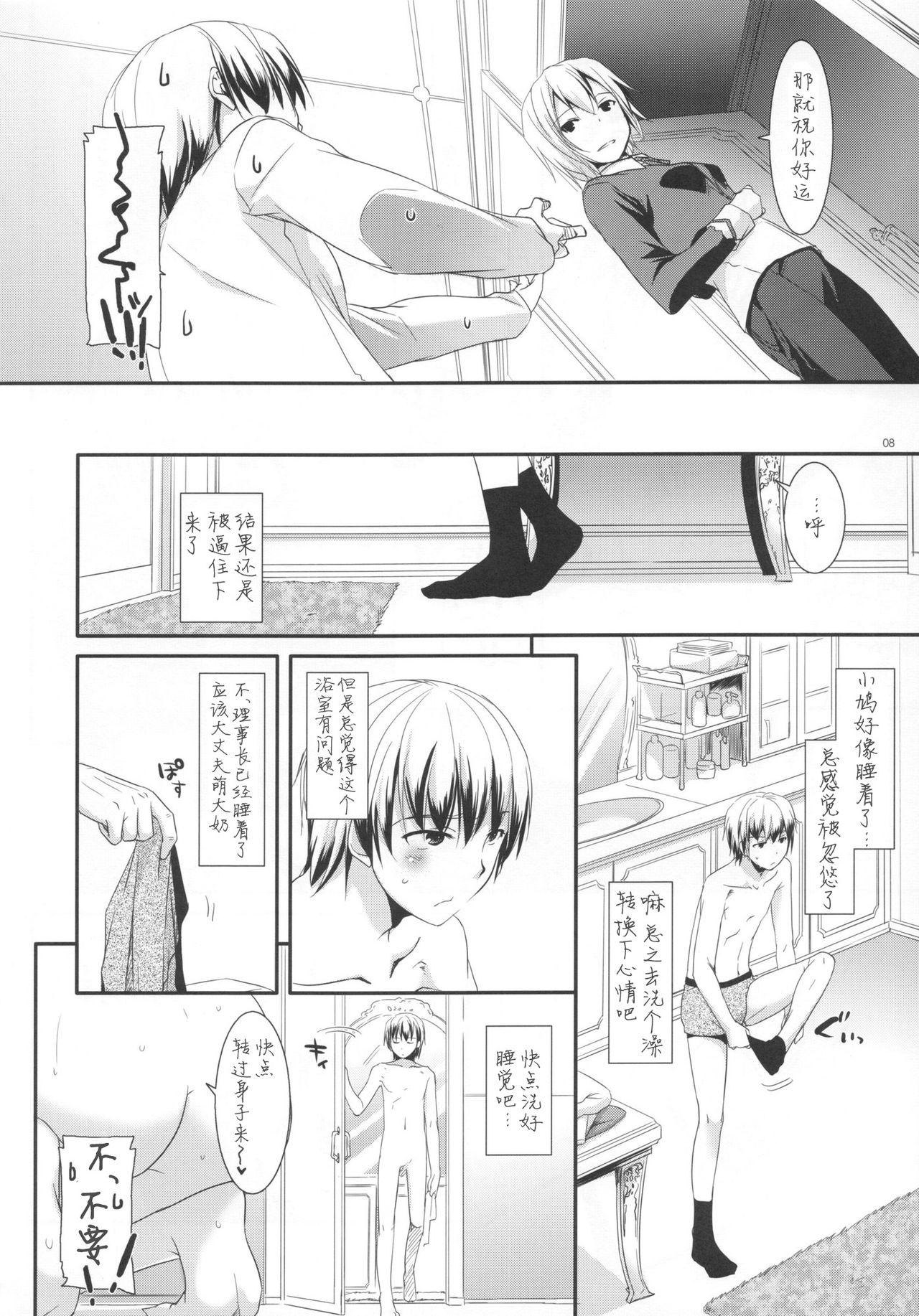 Spooning D.L. action 62 - Boku wa tomodachi ga sukunai Asshole - Page 9