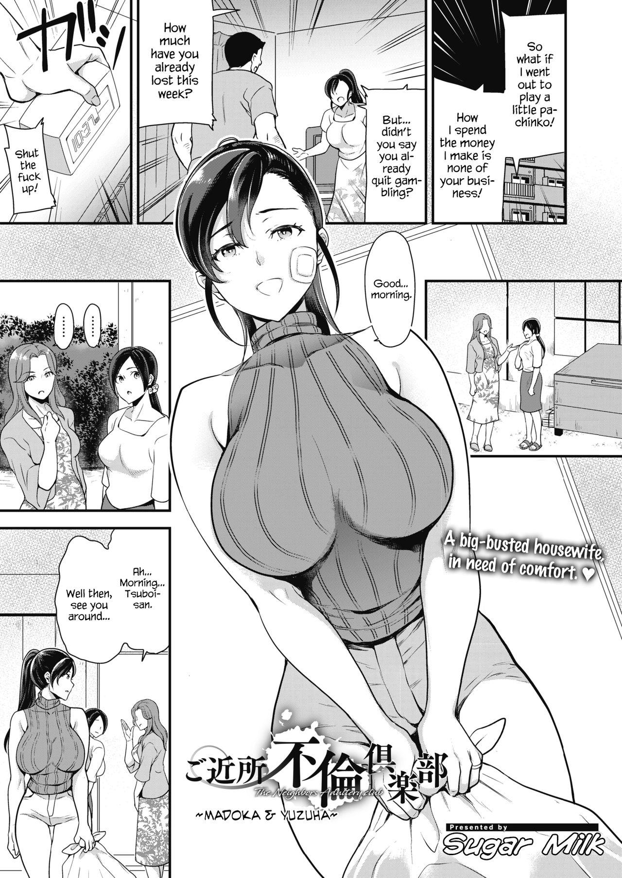 [Sugar Milk] Gokinjo Furin Club ~Marika & Yuzuha Hen~ | The Neighbors Adultery Club (COMIC HOTMILK 2020-10) [English] [QuarantineScans] [Digital] 0