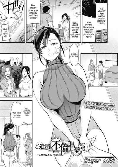 Amazing [Sugar Milk] Gokinjo Furin Club ~Marika & Yuzuha Hen~ | The Neighbors Adultery Club (COMIC HOTMILK 2020-10) [English] [QuarantineScans] [Digital] Adultery 1