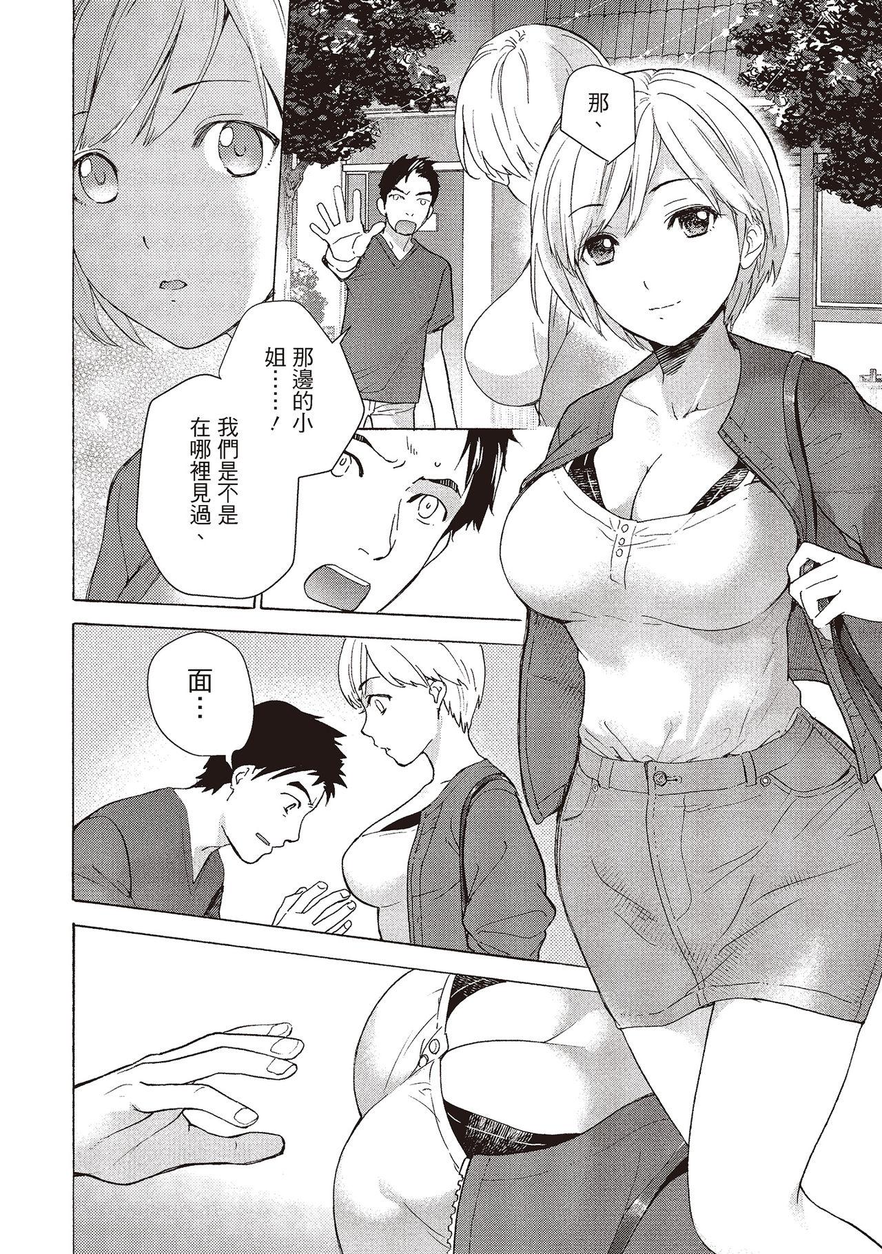Massage Creep Opparadise wa Shinryouchu 1 | 巨乳樂園診療中 Gay Hardcore - Page 8