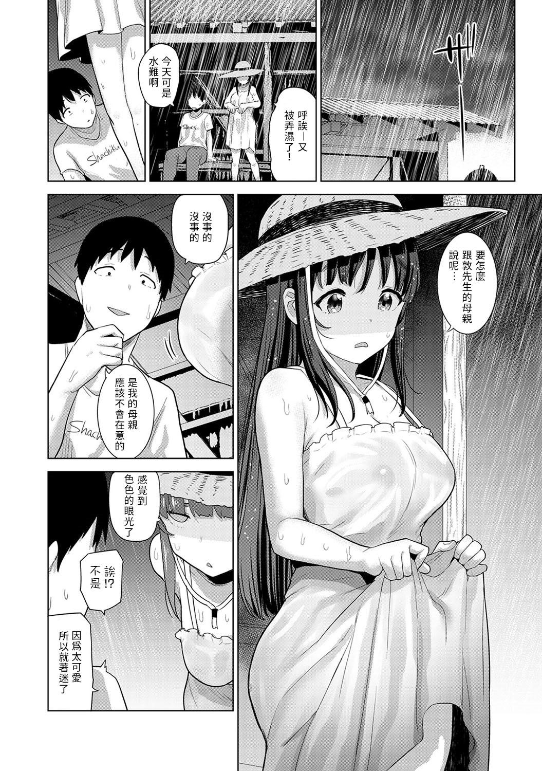 Erohon o Sutetara Konoko ga Tsurechatta!? Ch. 7-24 321