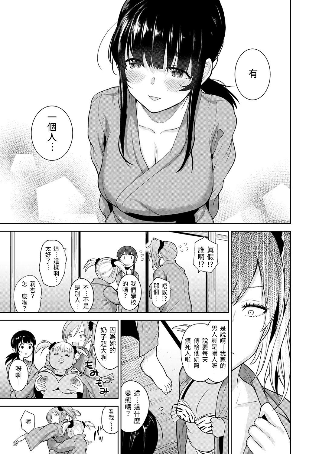 Amateur Sex Erohon o Sutetara Konoko ga Tsurechatta!? Ch. 7-24 Masturbandose - Page 4