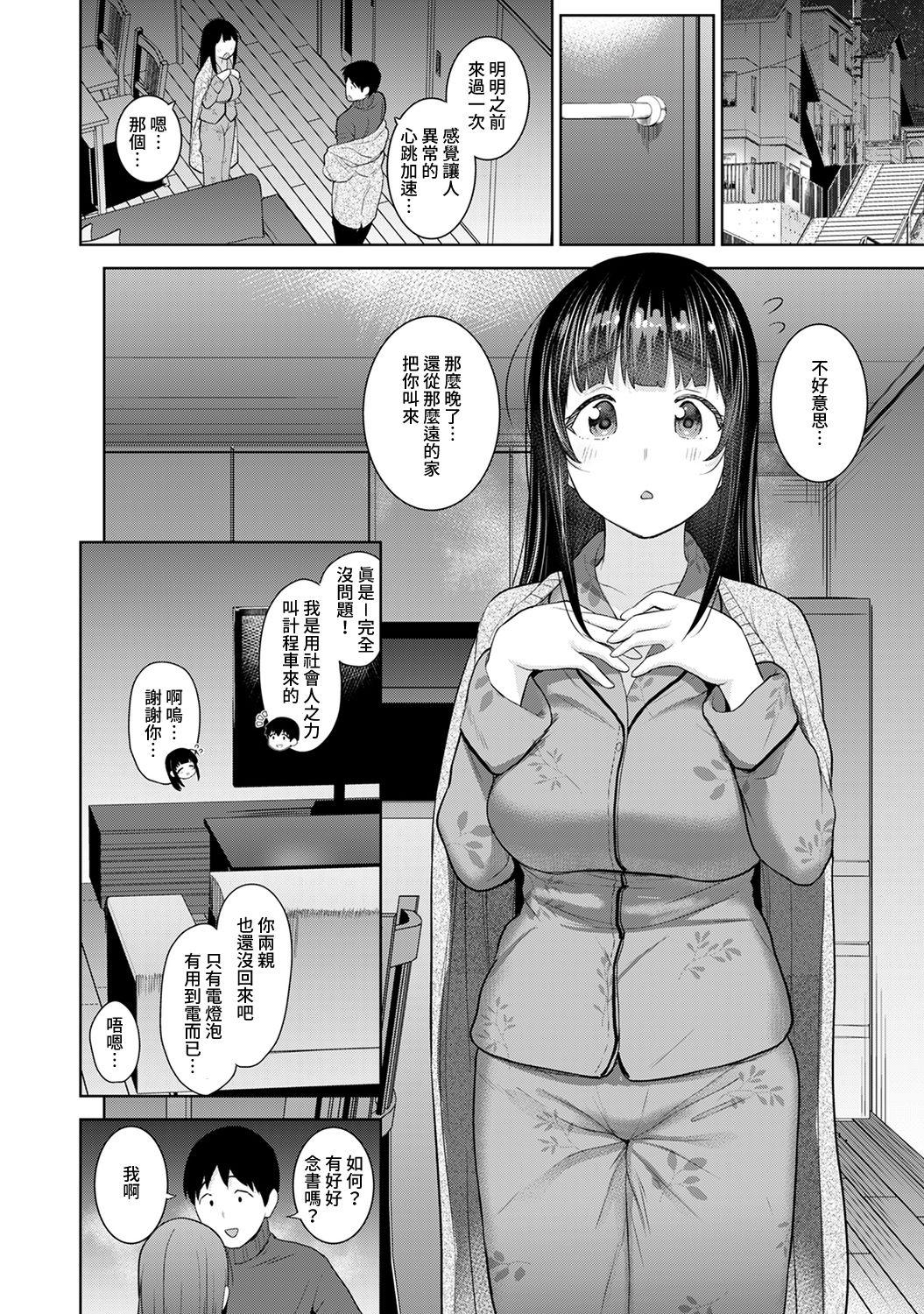 Erohon o Sutetara Konoko ga Tsurechatta!? Ch. 7-24 423