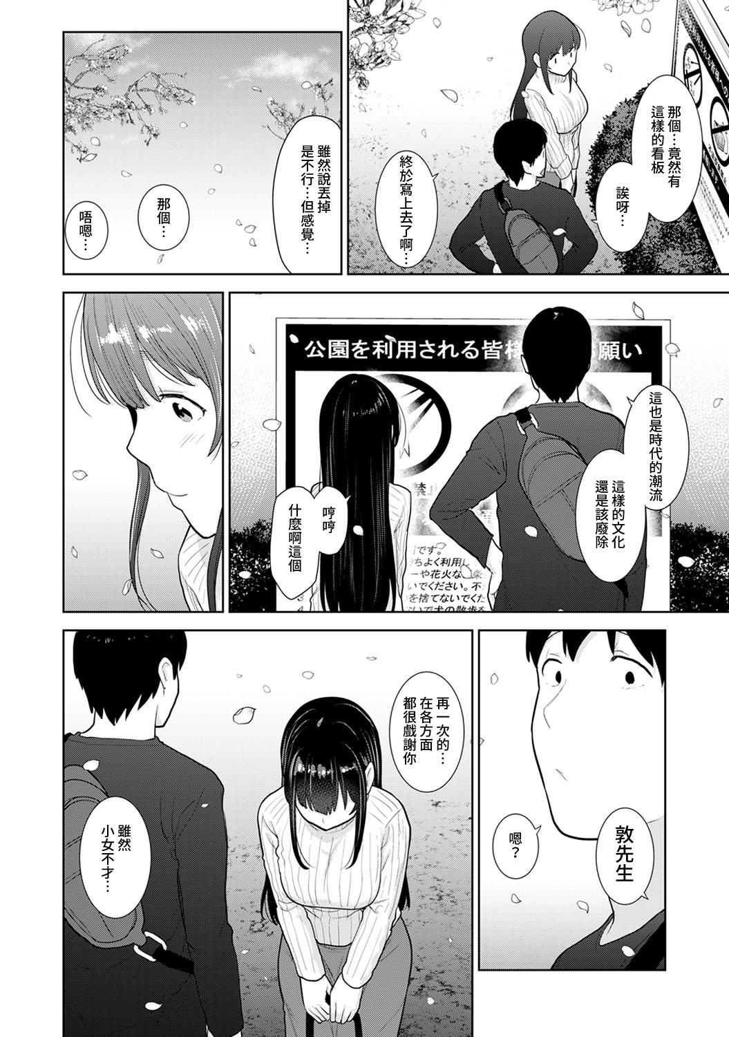 Erohon o Sutetara Konoko ga Tsurechatta!? Ch. 7-24 465