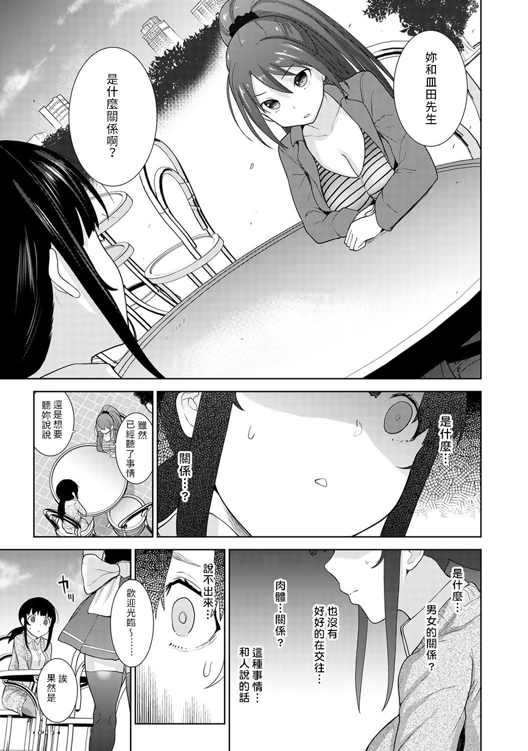 Erohon o Sutetara Konoko ga Tsurechatta!? Ch. 7-24 65