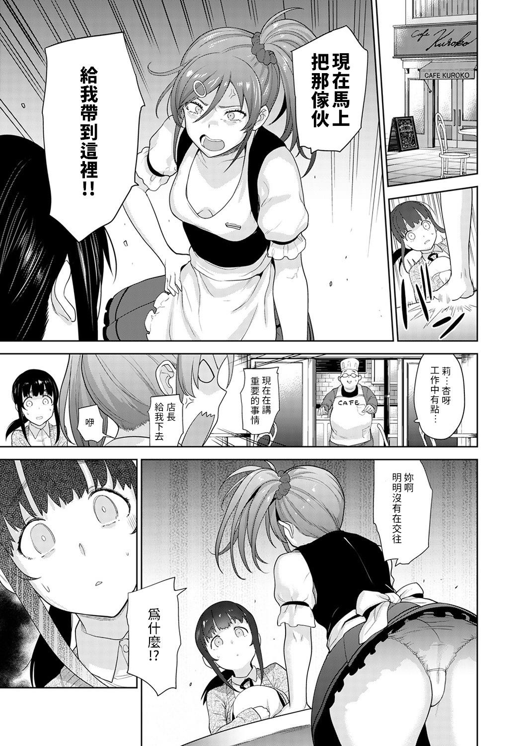 Erohon o Sutetara Konoko ga Tsurechatta!? Ch. 7-24 68