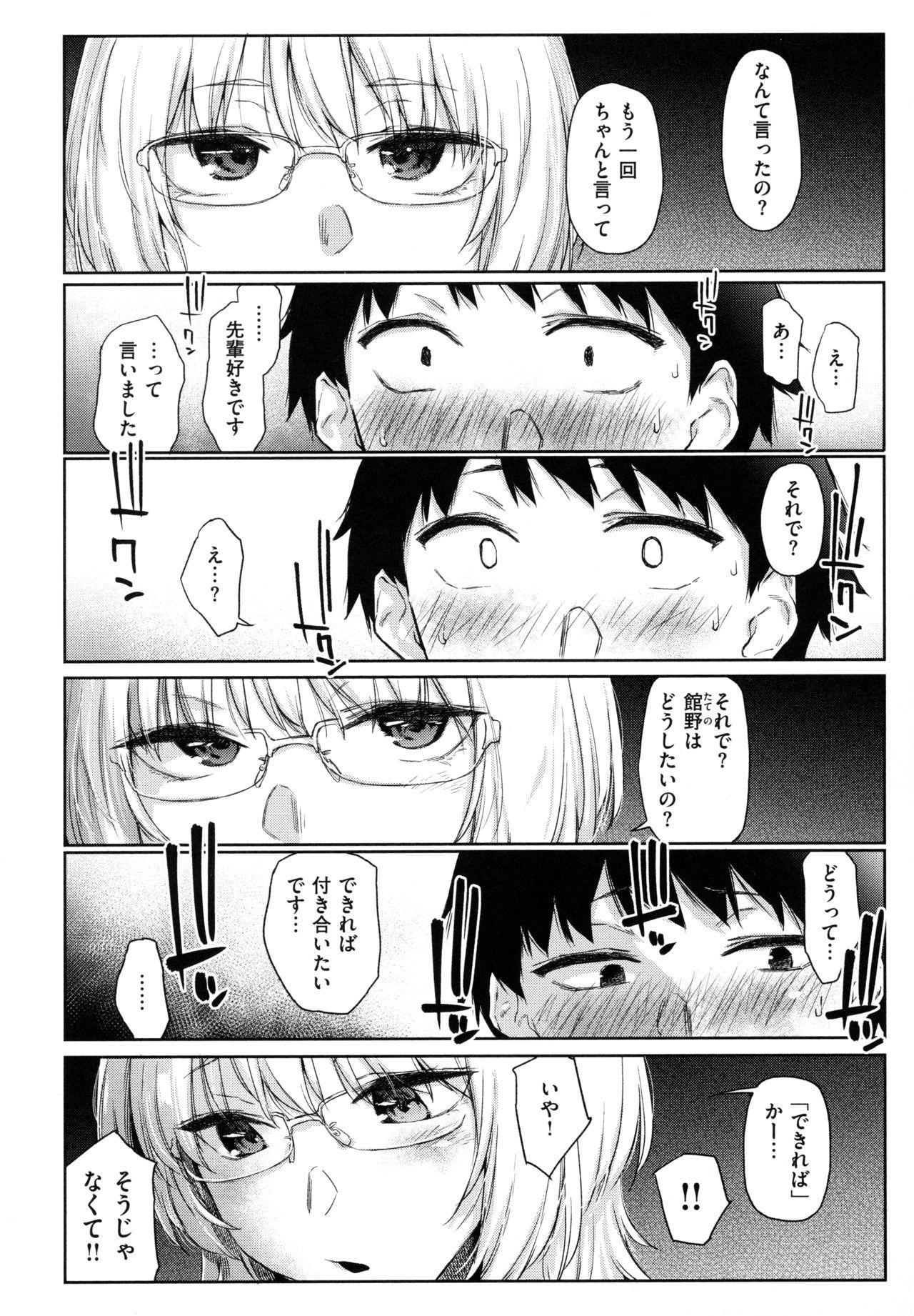 Fuck Me Hard Himitsu no Tsubomi - Secret Love Story Moaning - Page 13
