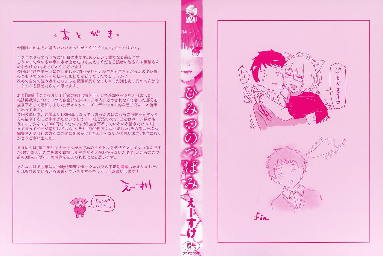 Jocks Himitsu no Tsubomi - Secret Love Story Pussy To Mouth - Page 5