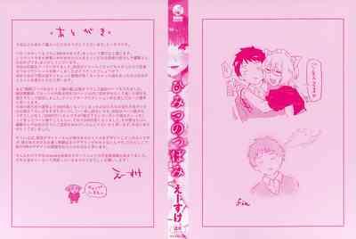 Himitsu no Tsubomi - Secret Love Story 5