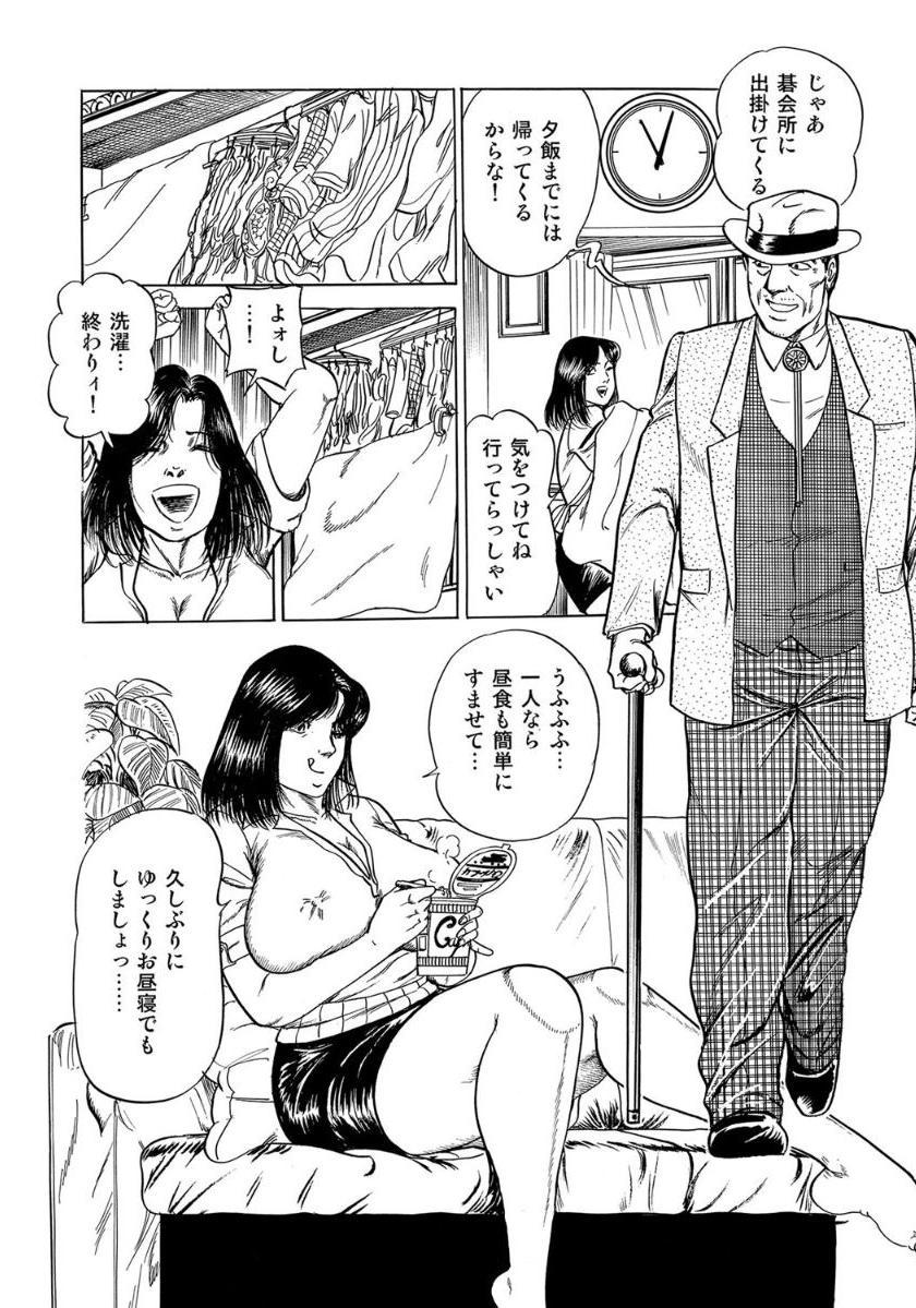 Panocha Hitozuma ga Nureru Gogo Real Couple - Page 4