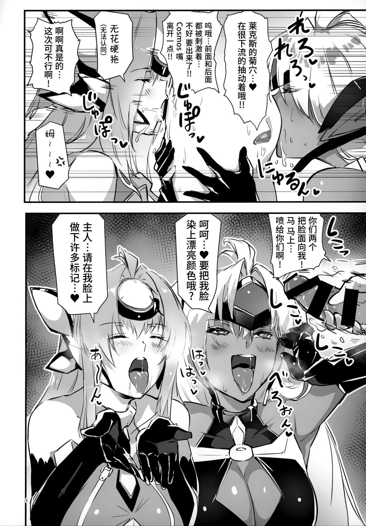 Gay Porn hepatica8.0 Kyoushuu no Shou - Xenoblade chronicles 2 Xenosaga Vietnam - Page 7