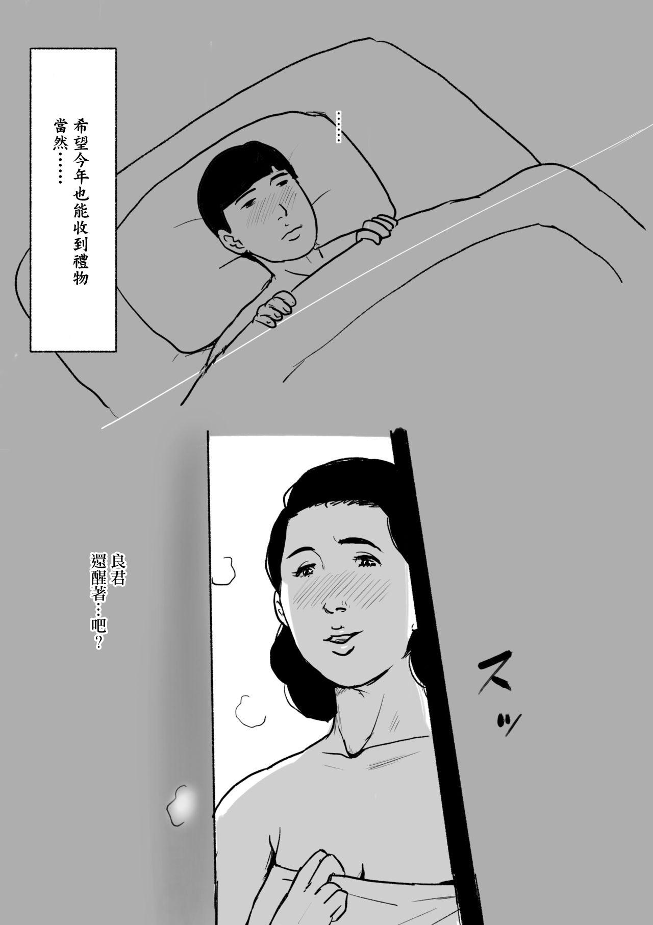 [Oozora Kaiko (kaiko)] Boshi Soukan Senmon-shi _Suteki na Okaa-san_ Vol 3[GABA汉化组] 56