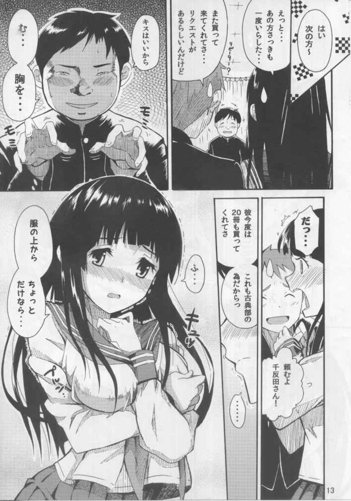 Scandal Chitanda Eru no Sainan - Hyouka Kitchen - Page 12