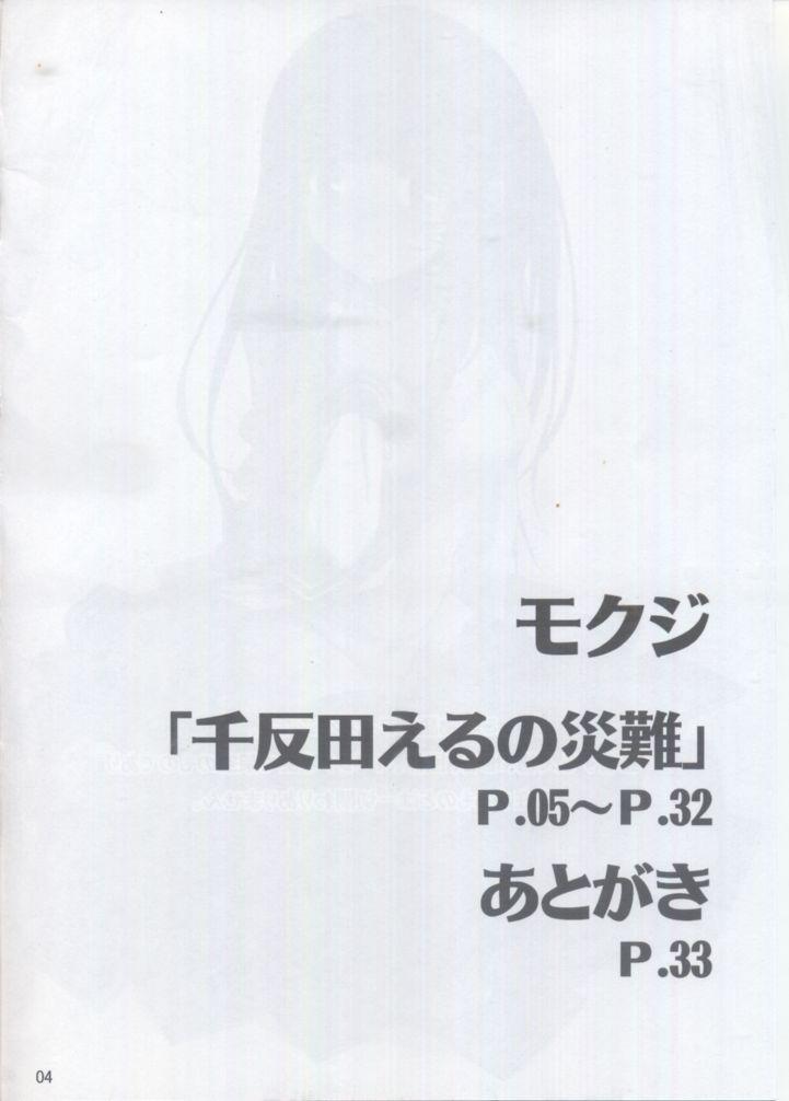 Movie Chitanda Eru no Sainan - Hyouka Coroa - Page 3