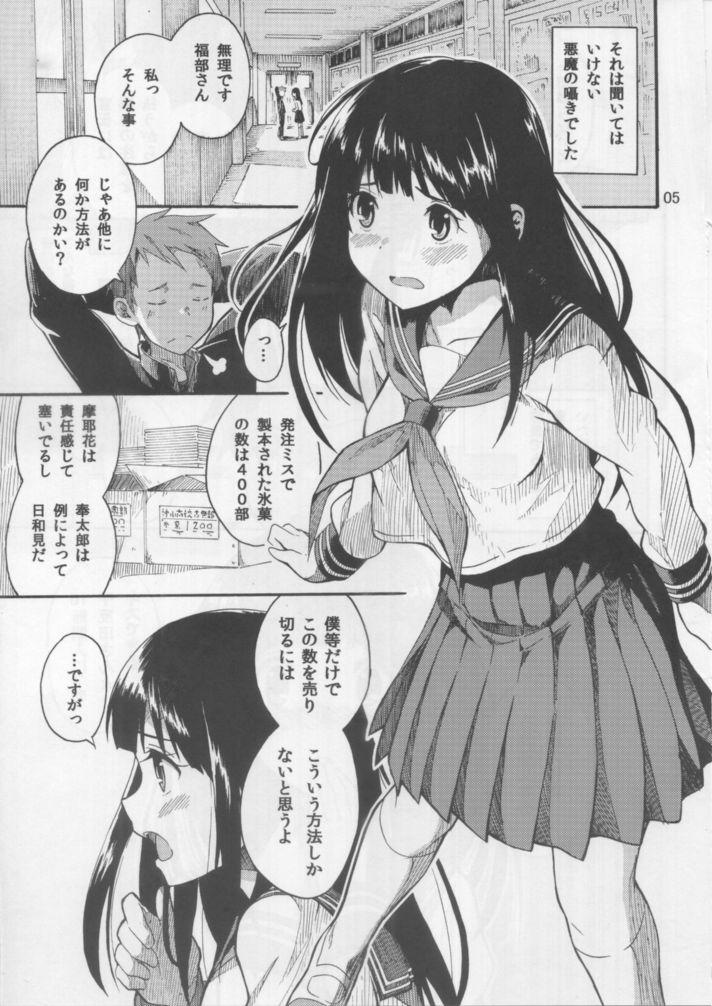 Hot Girl Fucking Chitanda Eru no Sainan - Hyouka Defloration - Page 4