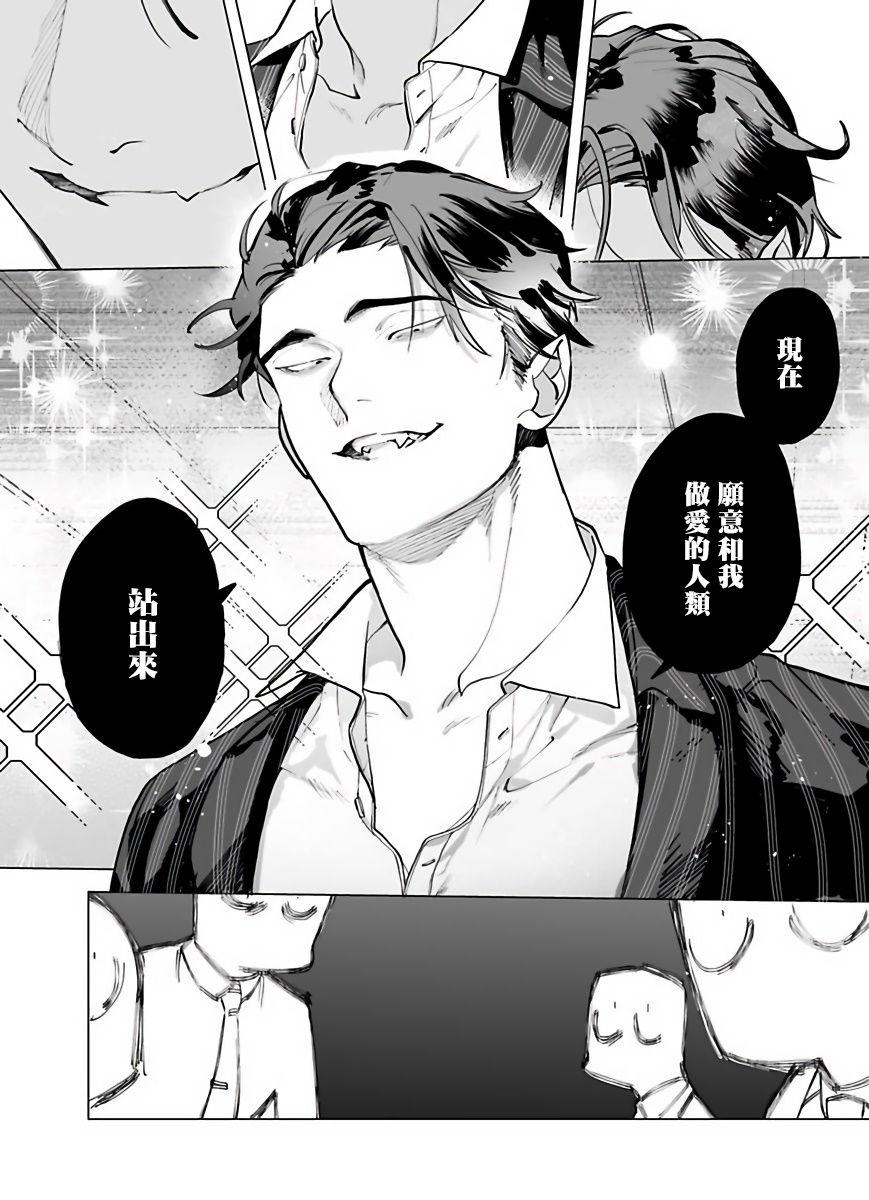 Dick Sucking 你还没说多谢款待！Ch.1 Hindi - Page 10