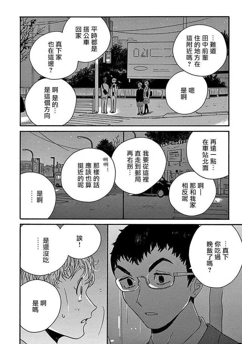 PERFECT FIT Ch. 1-2 50