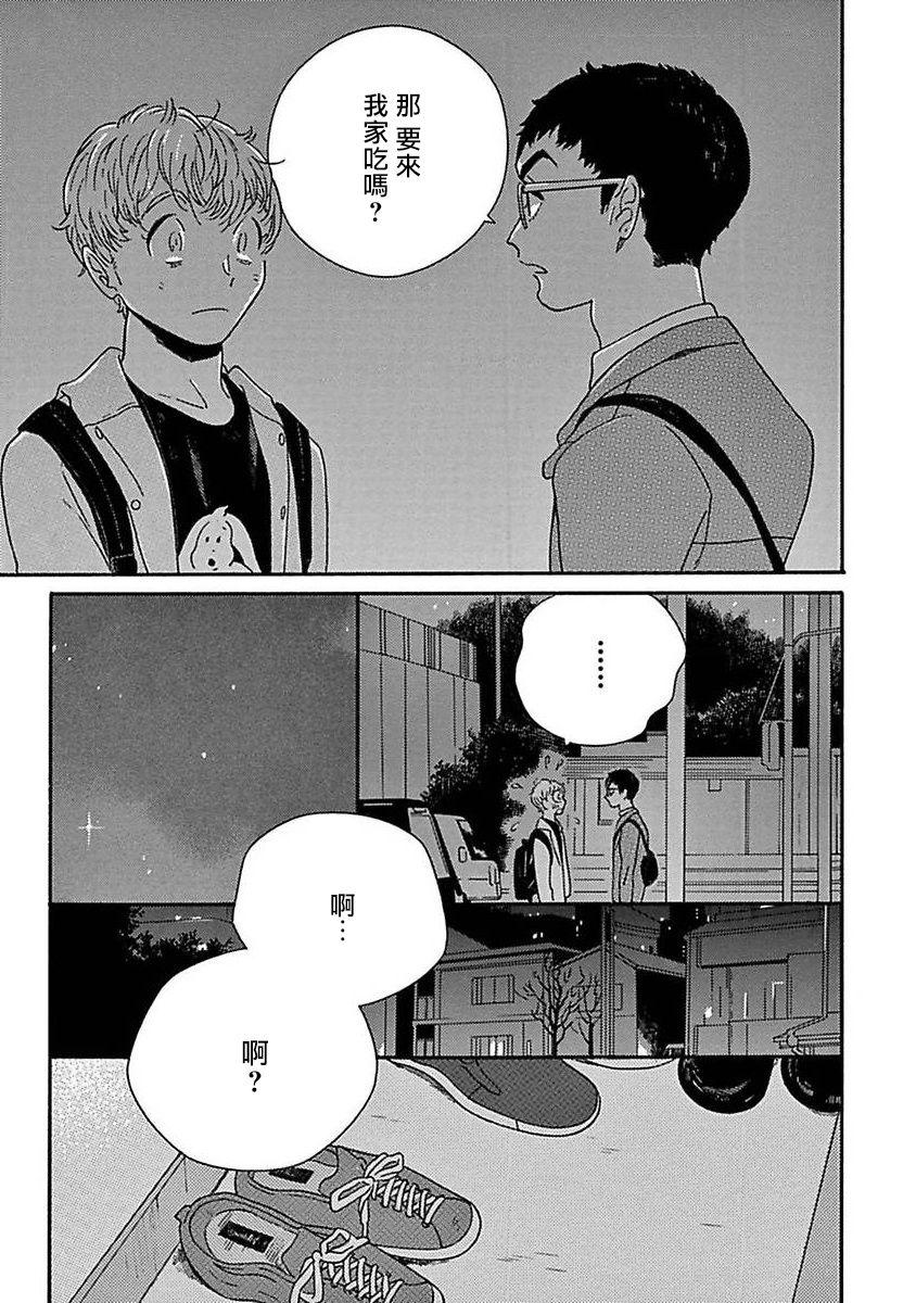 PERFECT FIT Ch. 1-2 51