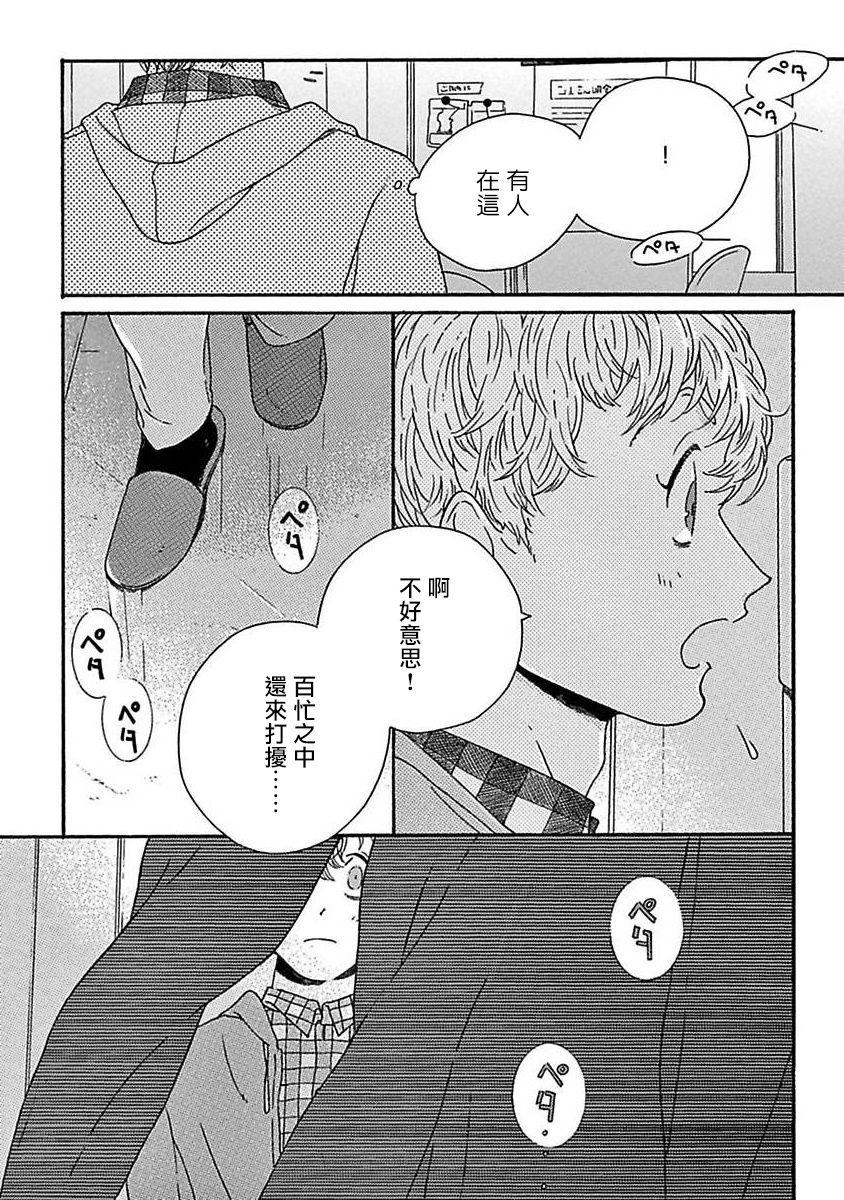 PERFECT FIT Ch. 1-2 5