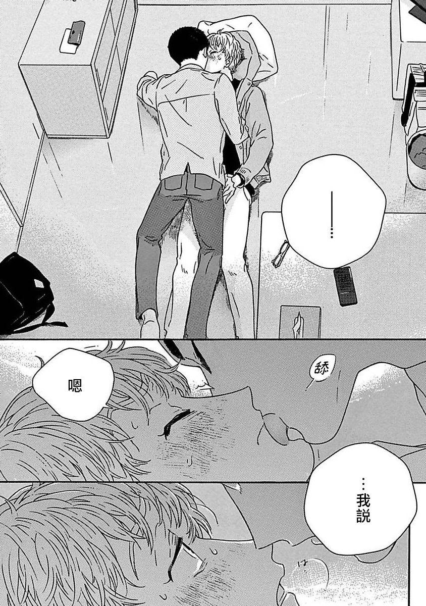 PERFECT FIT Ch. 1-2 63