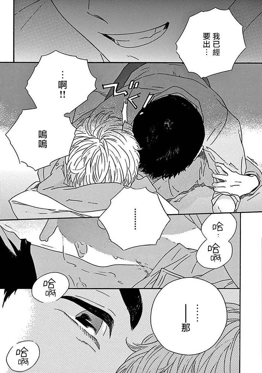 PERFECT FIT Ch. 1-2 69