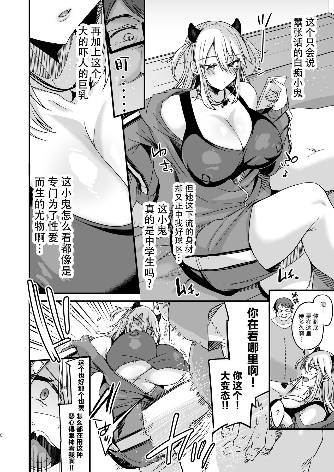 Huge Tits [Ririo Gatto (Kaenuco)] Miya-chan 1-nen Choukyou Jou [Chinese] [不咕鸟&紫苑联合汉化] [Digital] - Original Metendo - Page 8