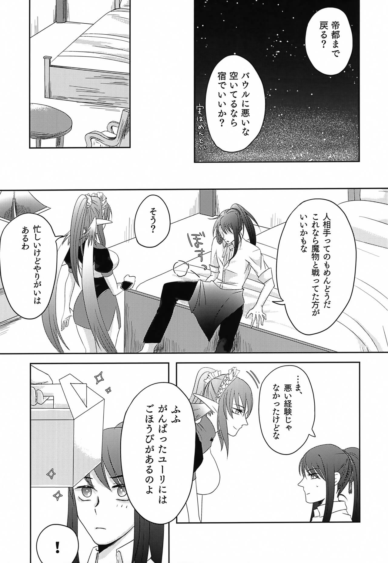 Real Orgasm Baito Kenshi no Maid - Tales of vesperia Leaked - Page 6