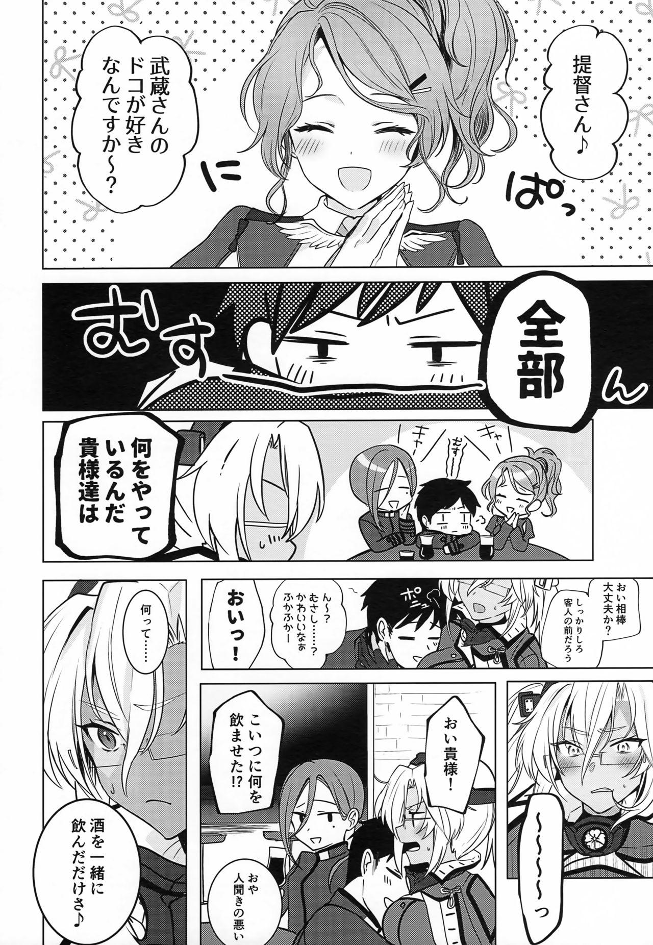 Morena Musashi-san no Yori Jijou Horoyoi Ichiya Hen - Kantai collection Firsttime - Page 5