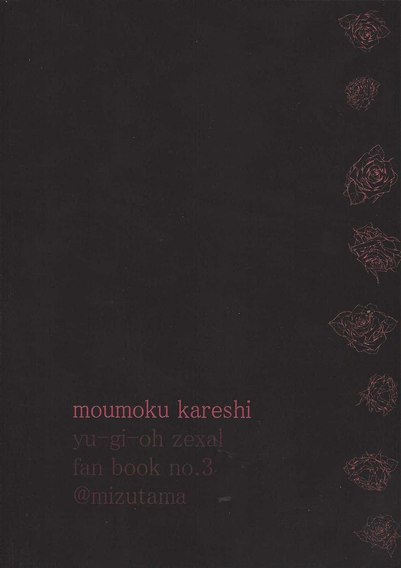 Moumoku Kareshi 42