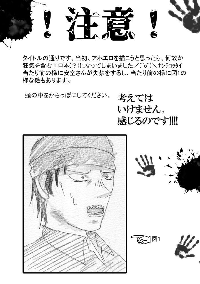 The Ahoeroda To Omotta Ka? Zannen! Kyouki Erodeshita!!! - Detective conan | meitantei conan Close Up - Page 2