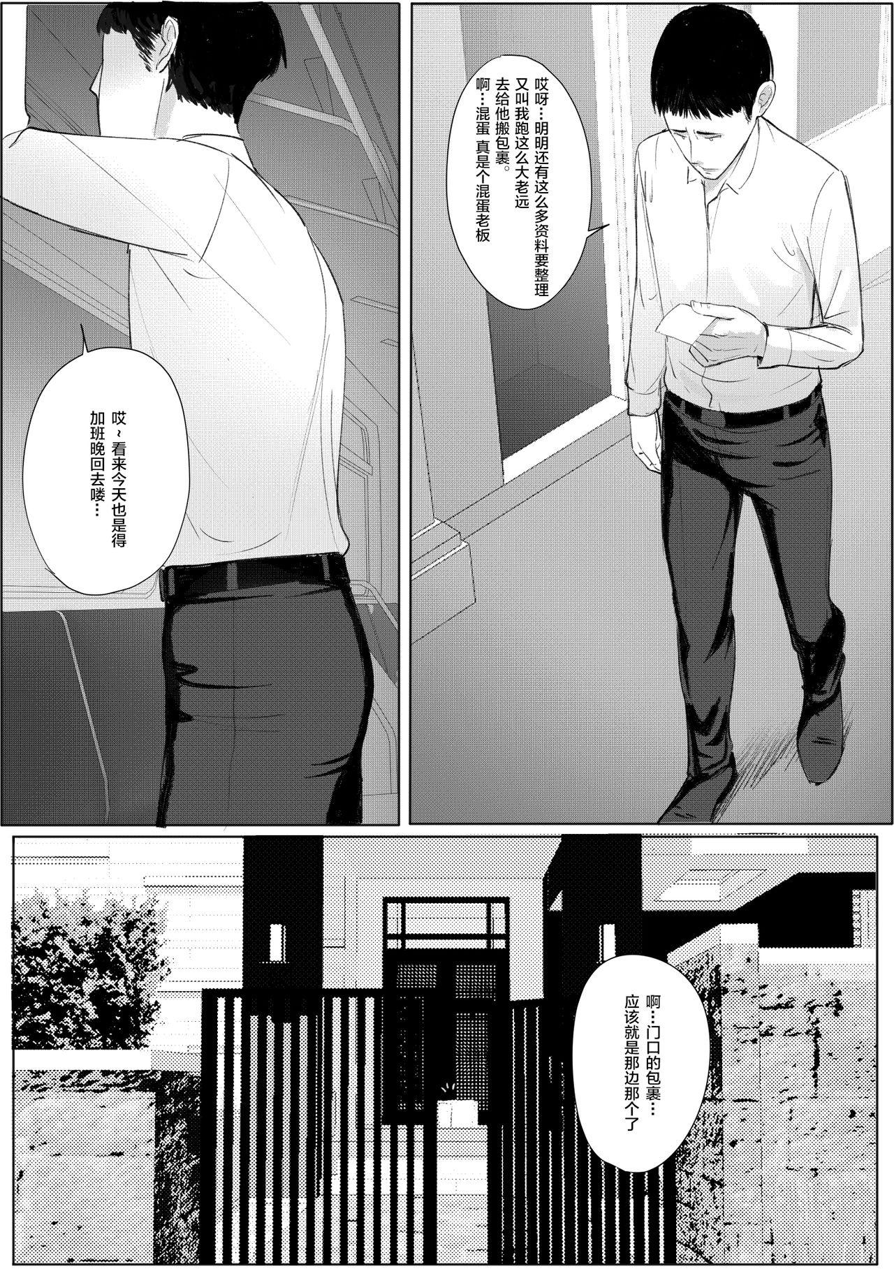 First Time [Madden] Hitozuma Netorare a ~~Shachou no Oku-san, Totemo Suteki desu ne~~[Chinese]【羅莎莉亞漢化】 - Original Amateurs - Page 5