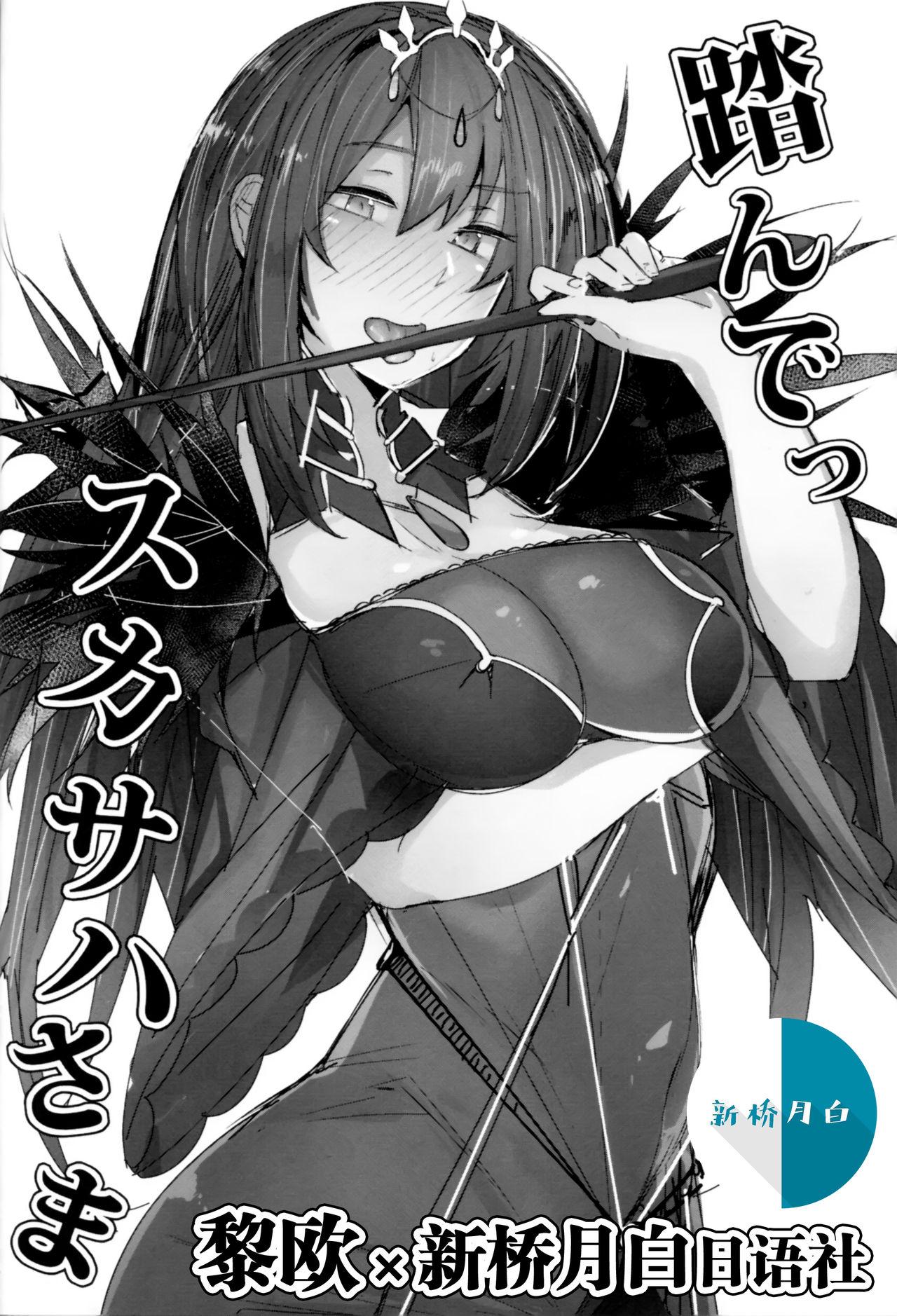 Tattooed Funde Scathach-sama - Fate grand order Shesafreak - Page 1
