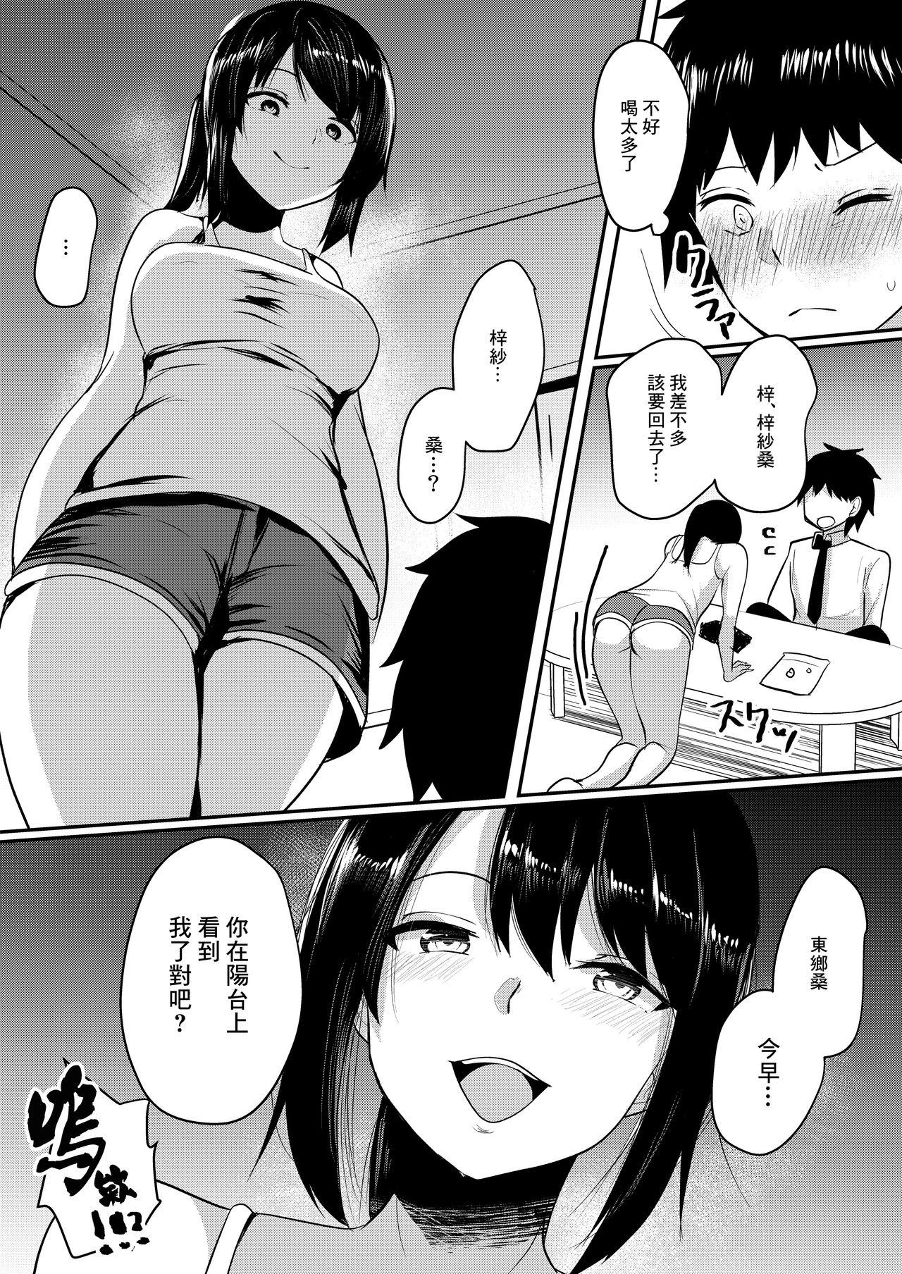 Hot Girl Fuck Tonari no JD no Seiyoku ga Tsuyoi - Original Spooning - Page 11