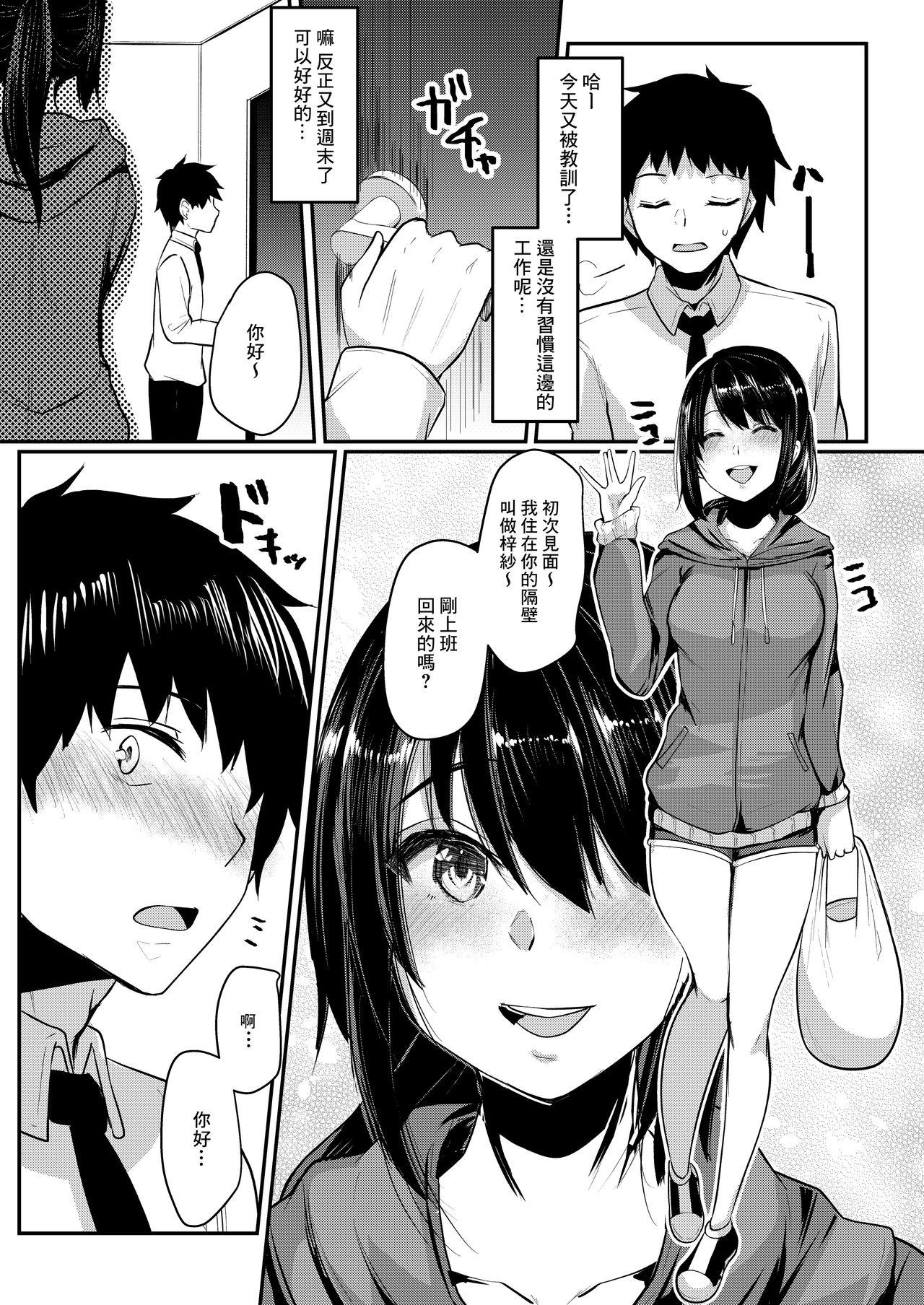 Three Some Tonari no JD no Seiyoku ga Tsuyoi - Original German - Page 7