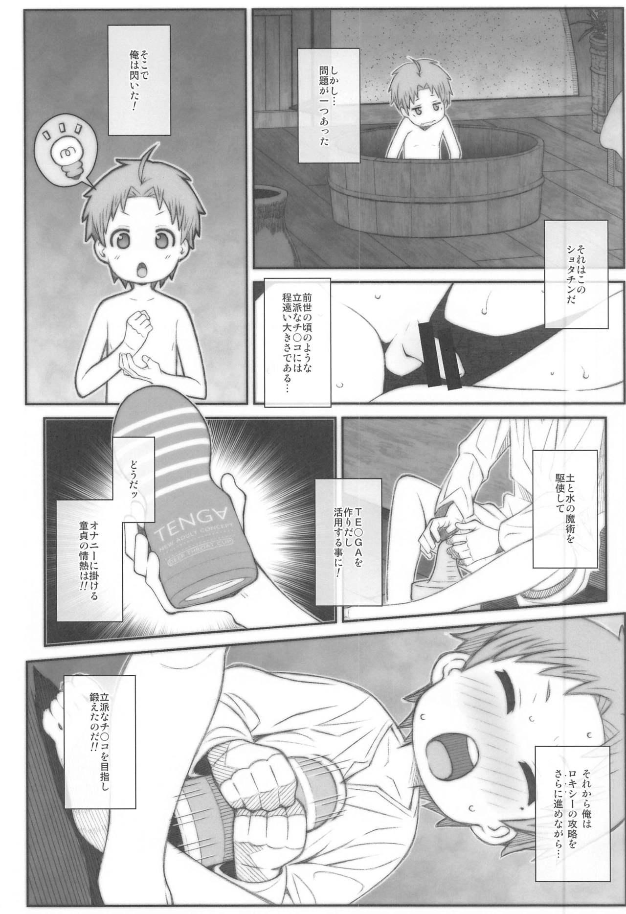 Tits TYPE-63a - Mushoku tensei Cumswallow - Page 5