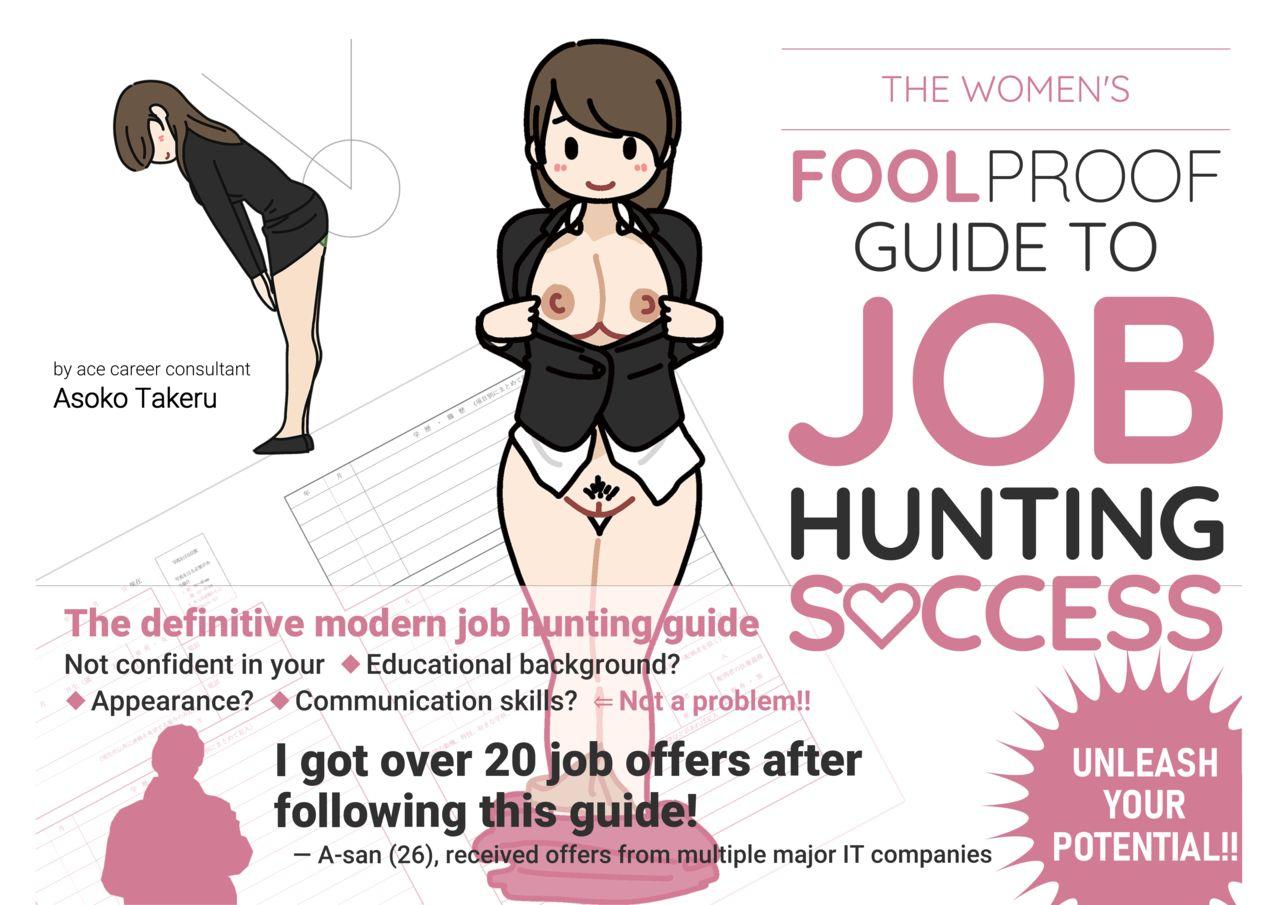 [Yoiko Books (Asoko Takeru)] Josei no Tame no Zettai ni Ochinai Shuukatsu-jutsu | The Women's Foolproof Guide to Job Hunting Success Ch. 1-2 [English] [SaLamiLid] [Digital] 0