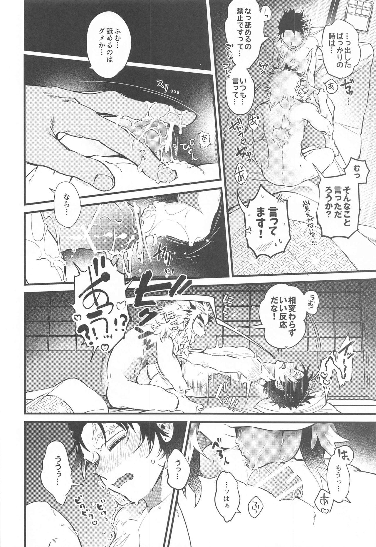 Van sonokakushakunitokeru - Kimetsu no yaiba | demon slayer Peluda - Page 7