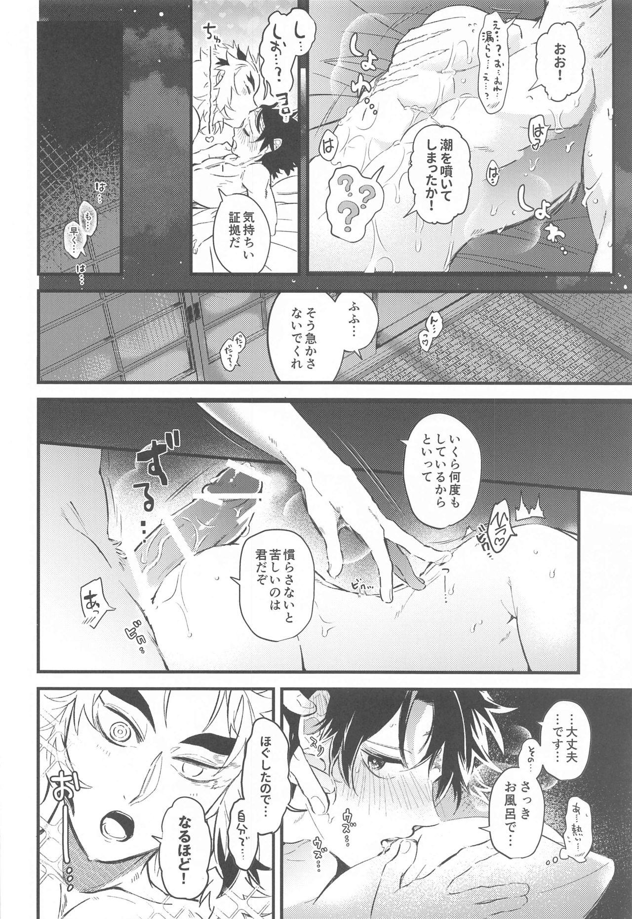 Farting sonokakushakunitokeru - Kimetsu no yaiba | demon slayer Shower - Page 9