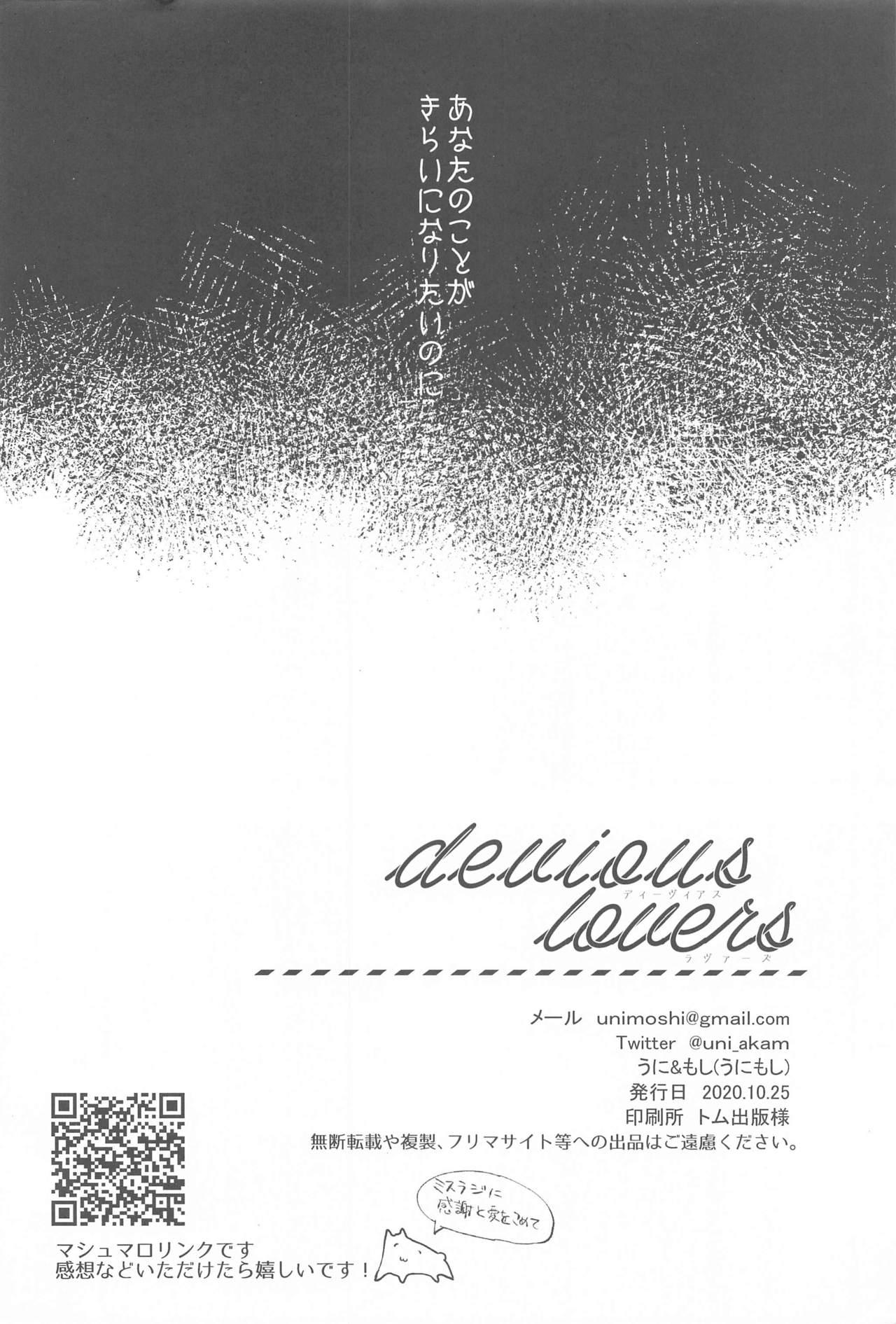 DEVIOUS LOVERS 48