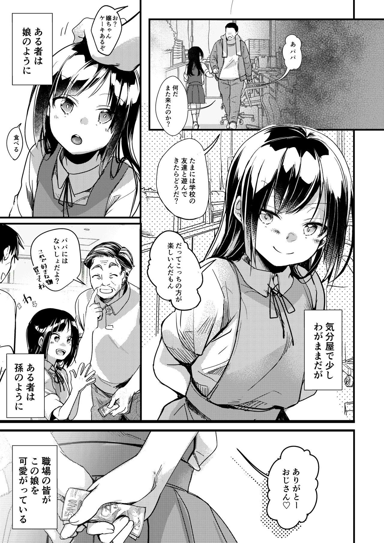 Hot Wife Tsutomesaki no Musume-san o Oishiku itadaku Hon Unsou Gaisha Hen Style - Page 6