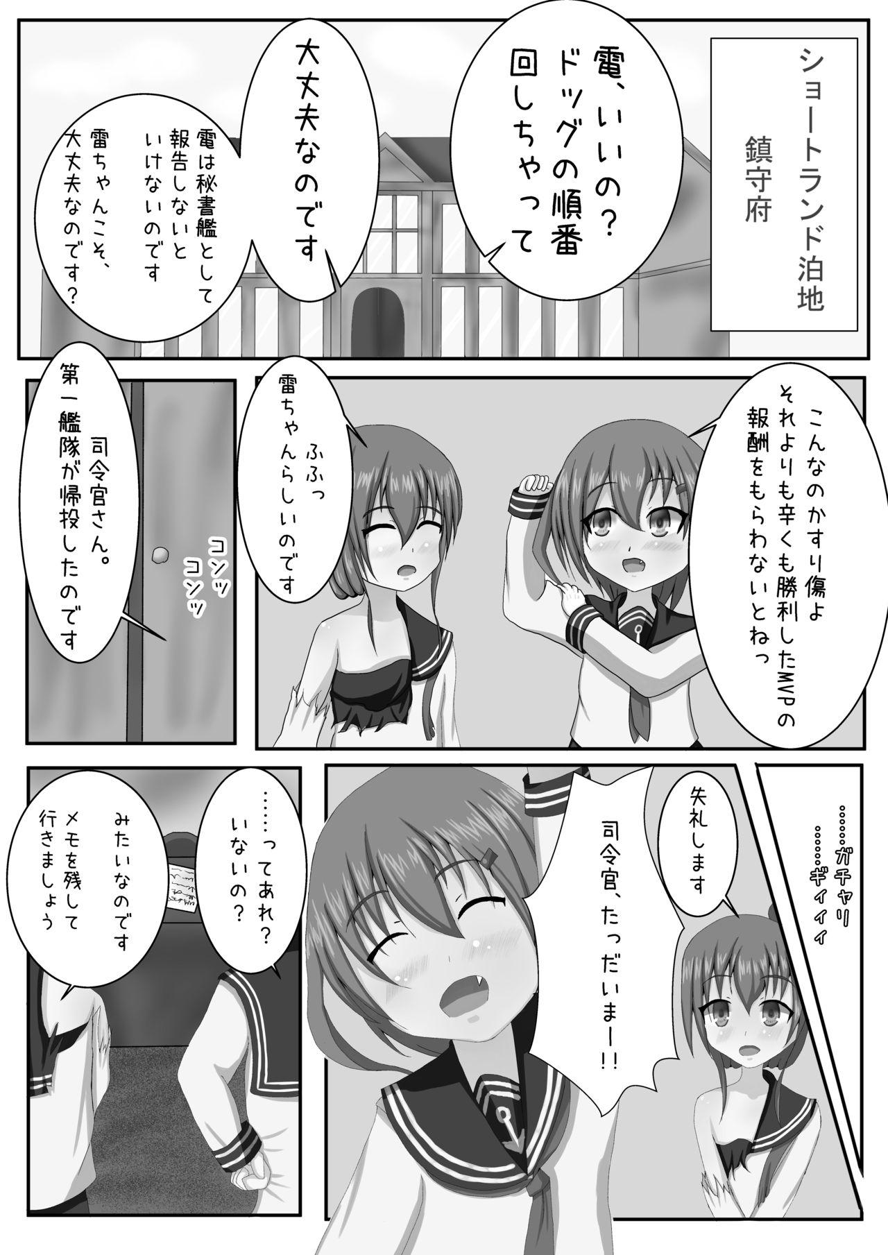 Shecock Inazuma Bombdage Begin!! - Kantai collection Duro - Page 3