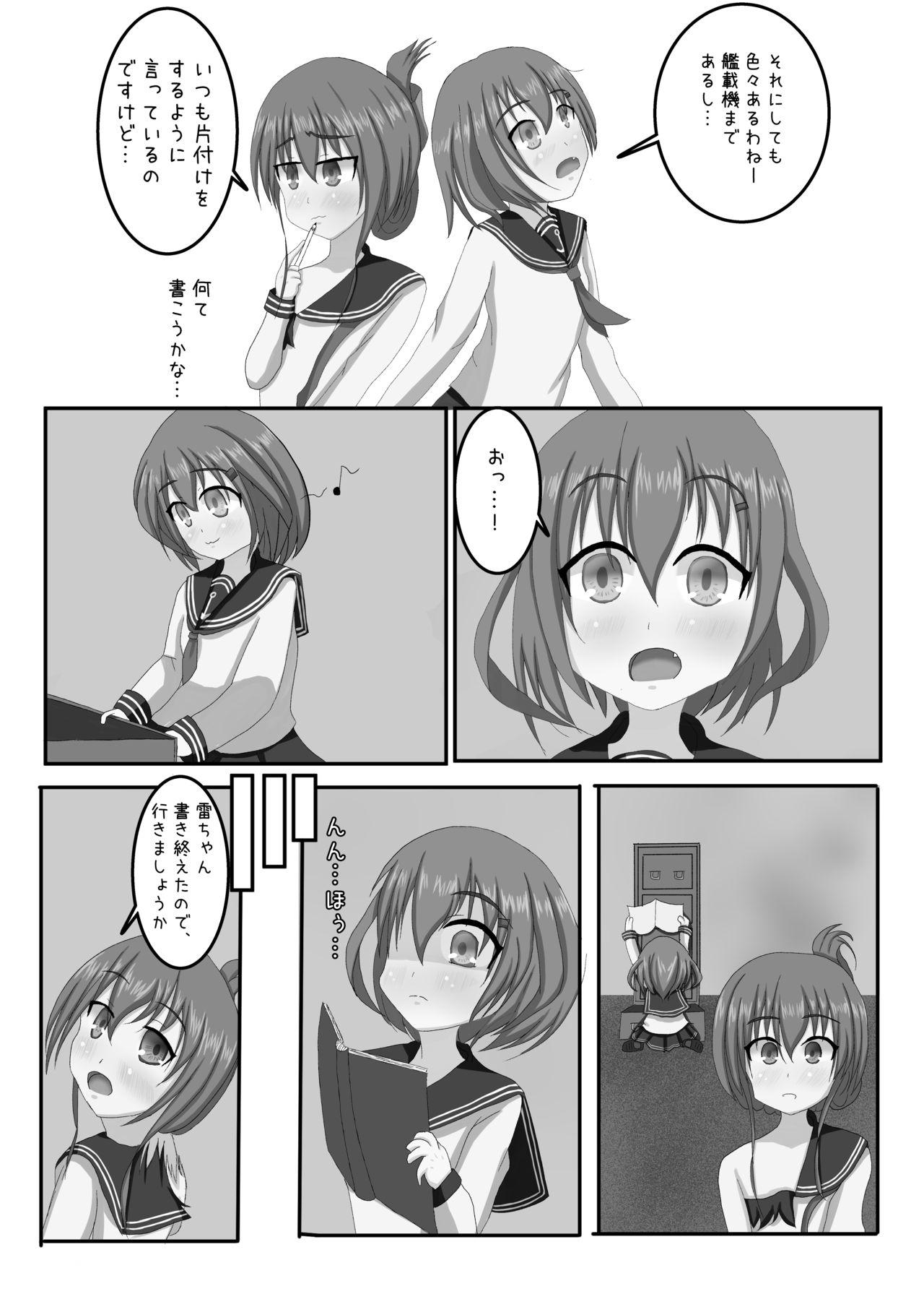 College Inazuma Bombdage Begin!! - Kantai collection Fisting - Page 4