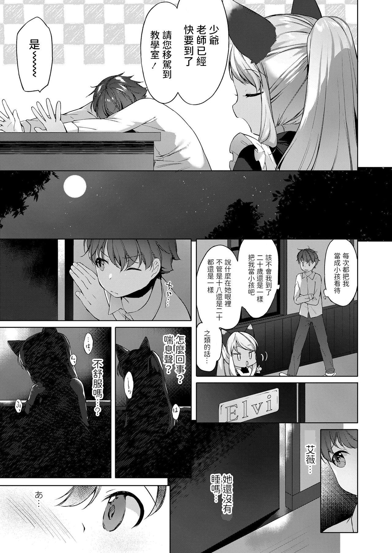 Close Kahogo Maid no Kokoro Ko Shirazu Couple Sex - Page 5