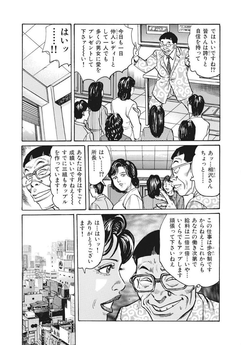 Bukkake 熟女春菜さんにおまかせ Red - Page 3
